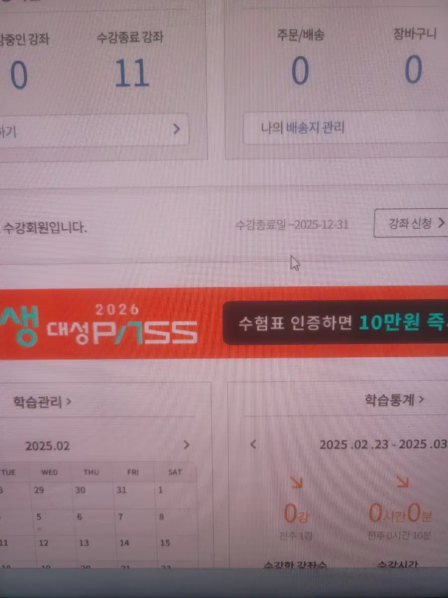 대성패스 판매